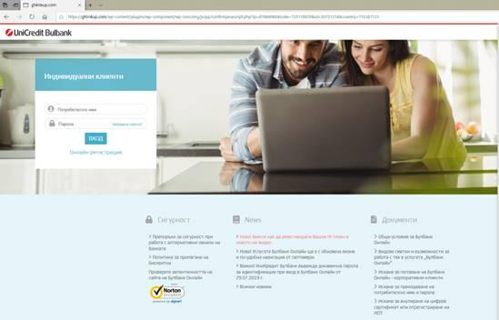 brand Unicredit bank login page phishing attempts